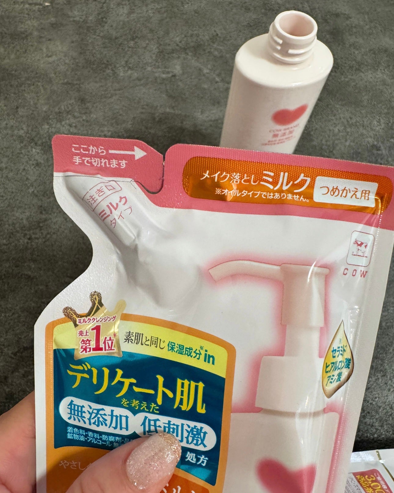 メイク落としミルク/カウブランド無添加/ミルククレンジングを使ったクチコミ(2枚目)