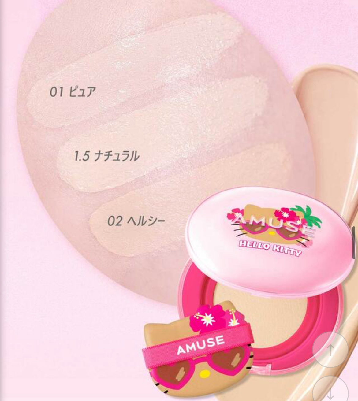 デューパワーヴィーガンクッション/AMUSE/クッションファンデーションを使ったクチコミ（1枚目）