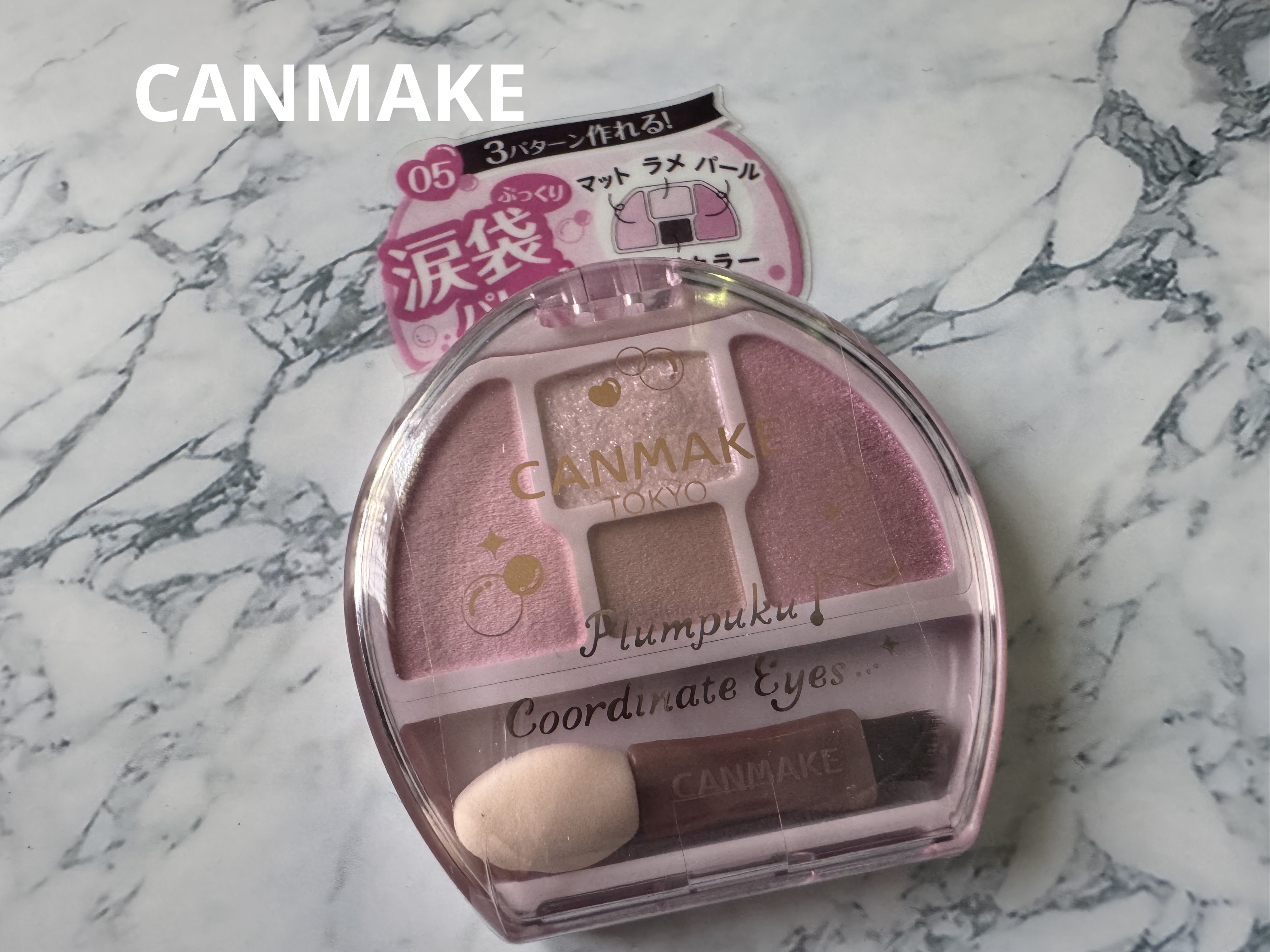 プランぷくコーデアイズ/キャンメイク/パウダーアイシャドウを使ったクチコミ（1枚目）