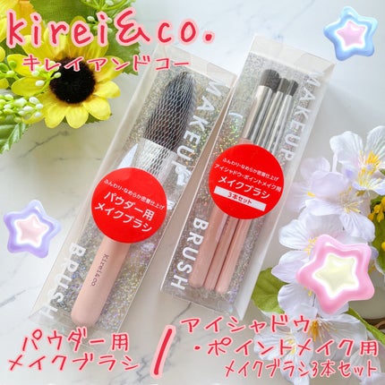アイシャドウ・ポイントメイク用メイクブラシ /Kirei&co./メイクブラシを使ったクチコミ(1枚目)