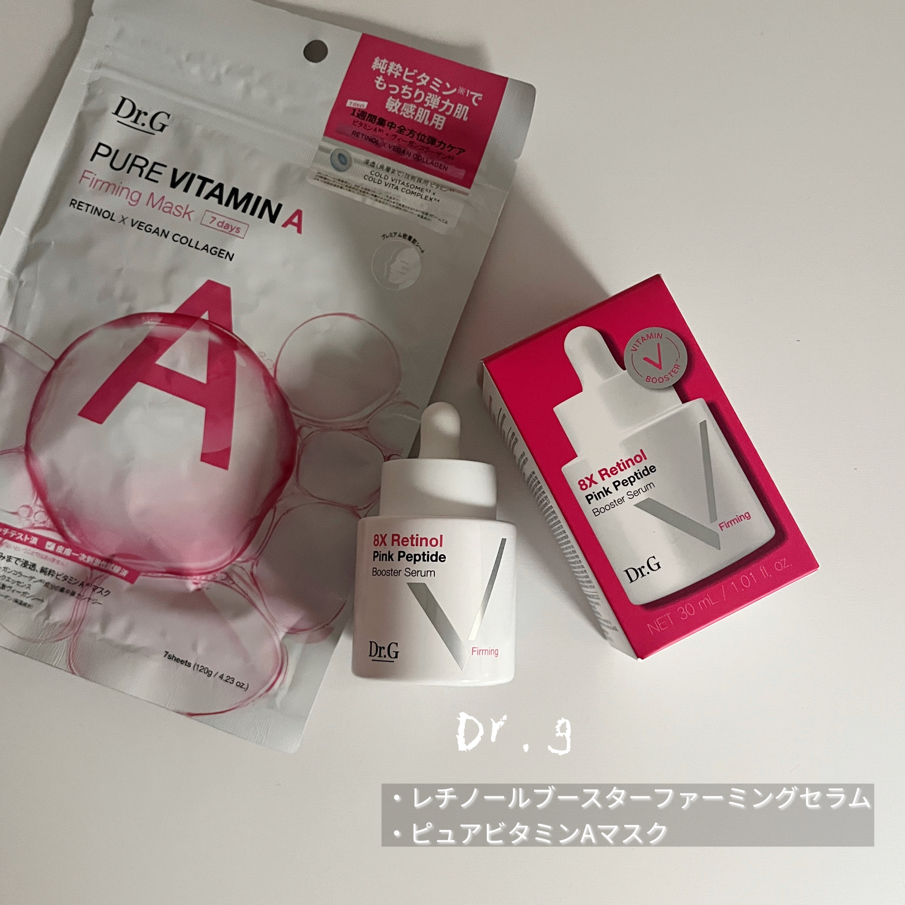 ドクタージー ピュア ビタミンA ファーミングマスク/Dr.G/シートマスク・パックを使ったクチコミ（1枚目）