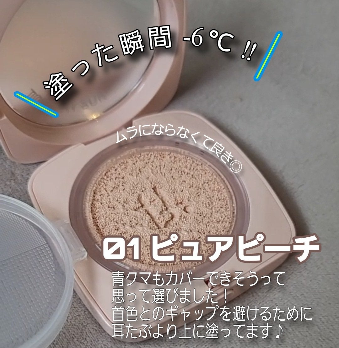 ベースフィットトーンアップサンクッション/TFIT/クッションファンデーションを使ったクチコミ(5枚目)