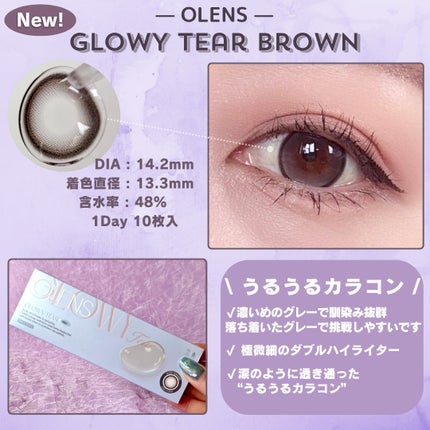 Double Tint 1day/OLENS/カラーコンタクトレンズを使ったクチコミ(2枚目)