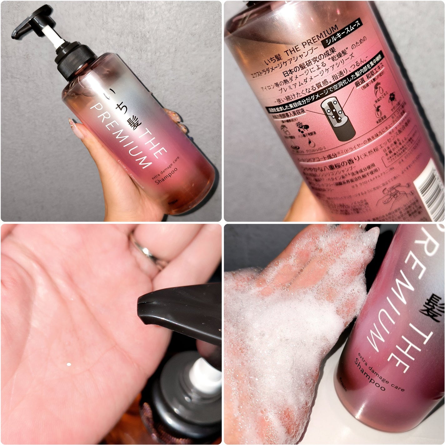 THE PREMIUM エクストラダメージケアシャンプー/トリートメント(シルキースムース)/いち髪/市販シャンプーを使ったクチコミ(2枚目)