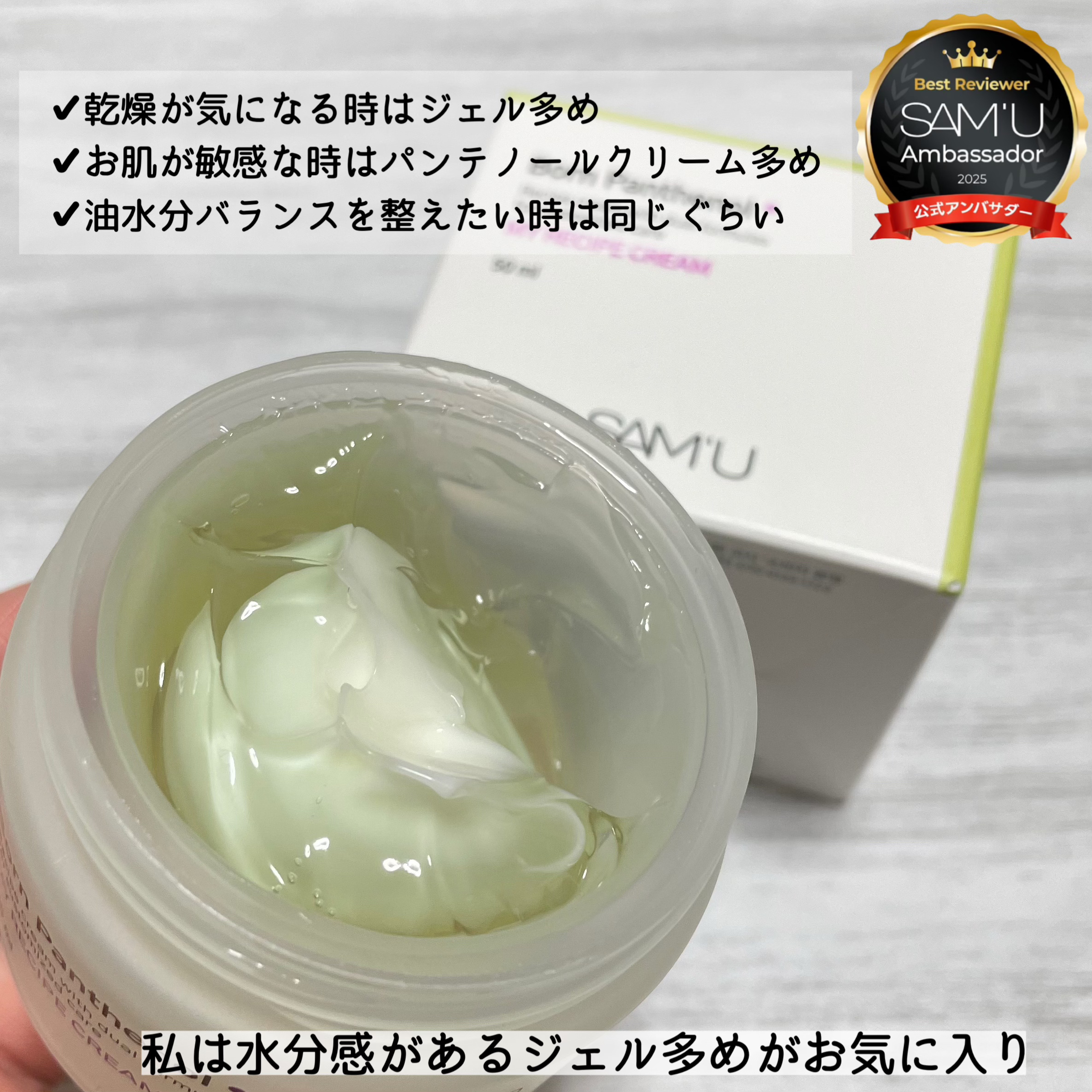 ボーンパンテノールマイレシピクリーム/SAM'U/フェイスクリームを使ったクチコミ（3枚目）