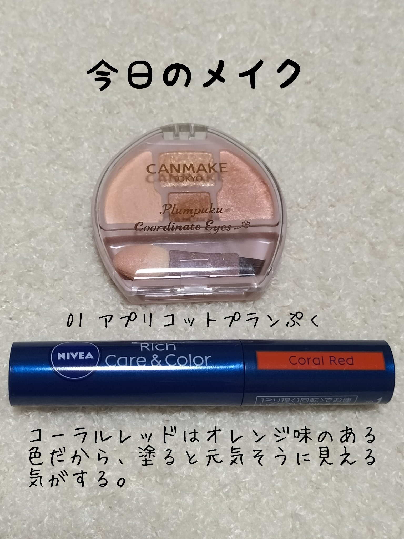 ニベア リッチケア＆カラーリップ/ニベア/リップクリームを使ったクチコミ（1枚目）