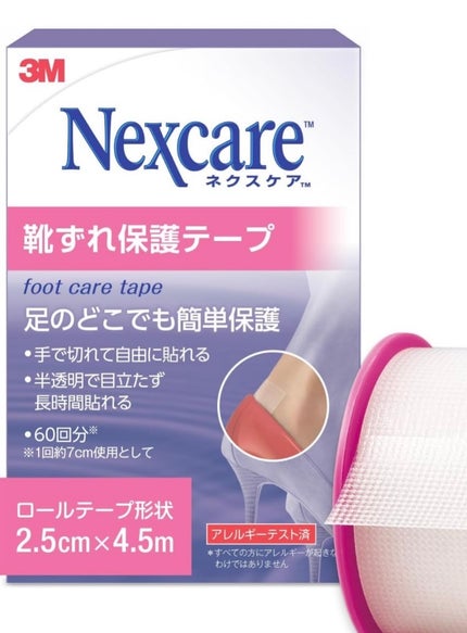 Nexcare 靴ずれ保護テープ/3M nexcare/その他を使ったクチコミ(1枚目)