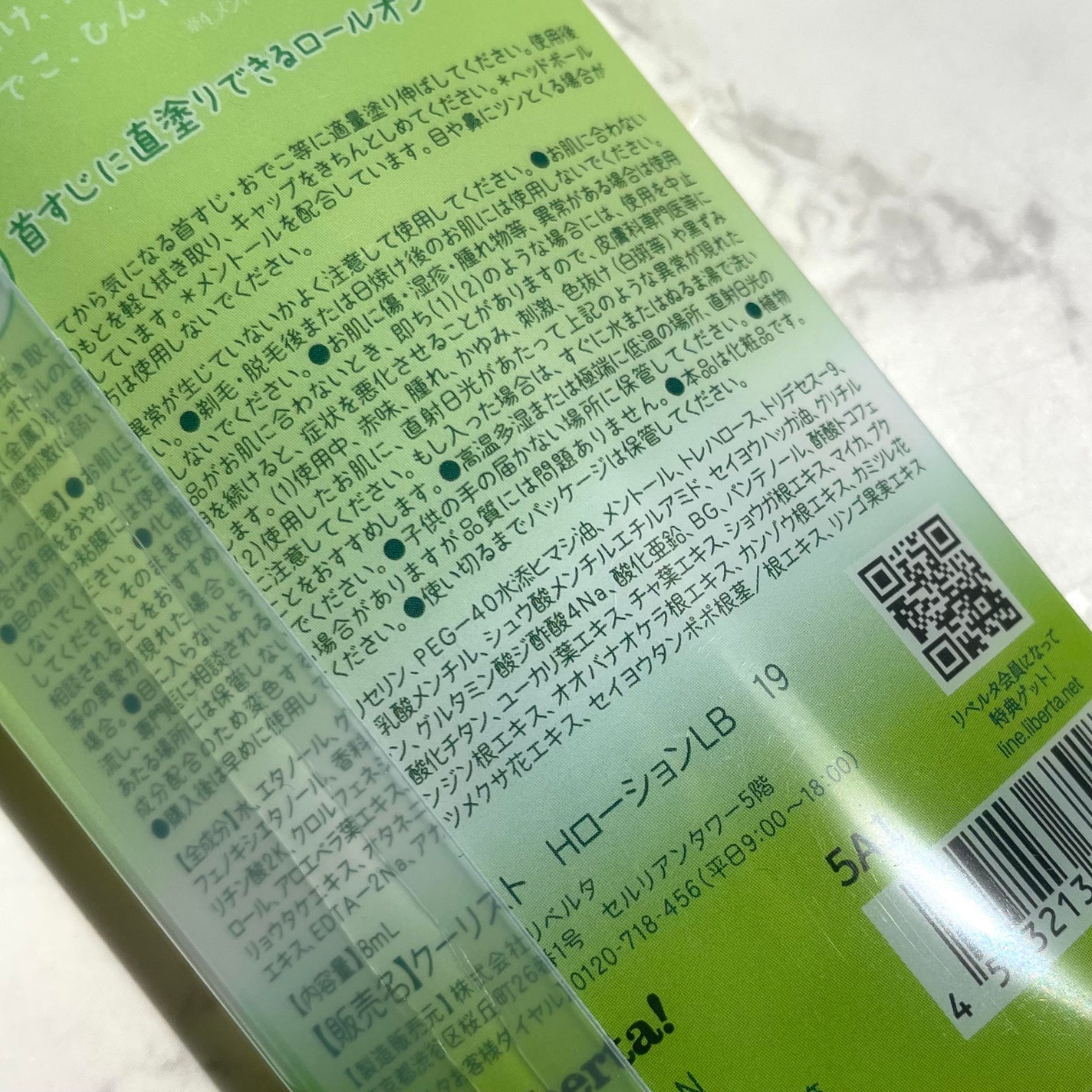 クーリスト アセダレーヌ しゅわっとマスカットの香り/Coolist/デオドラント・制汗剤を使ったクチコミ(6枚目)