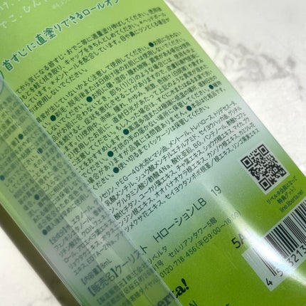 クーリスト アセダレーヌ しゅわっとマスカットの香り/Coolist/デオドラント・制汗剤を使ったクチコミ(6枚目)