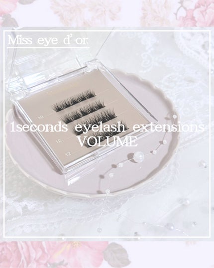 1秒まつエク/Miss eye d'or/つけまつげを使ったクチコミ(1枚目)