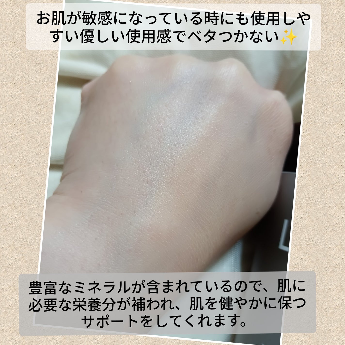 LINO. URUOI MIST/LINO. /ミスト状化粧水を使ったクチコミ(4枚目)