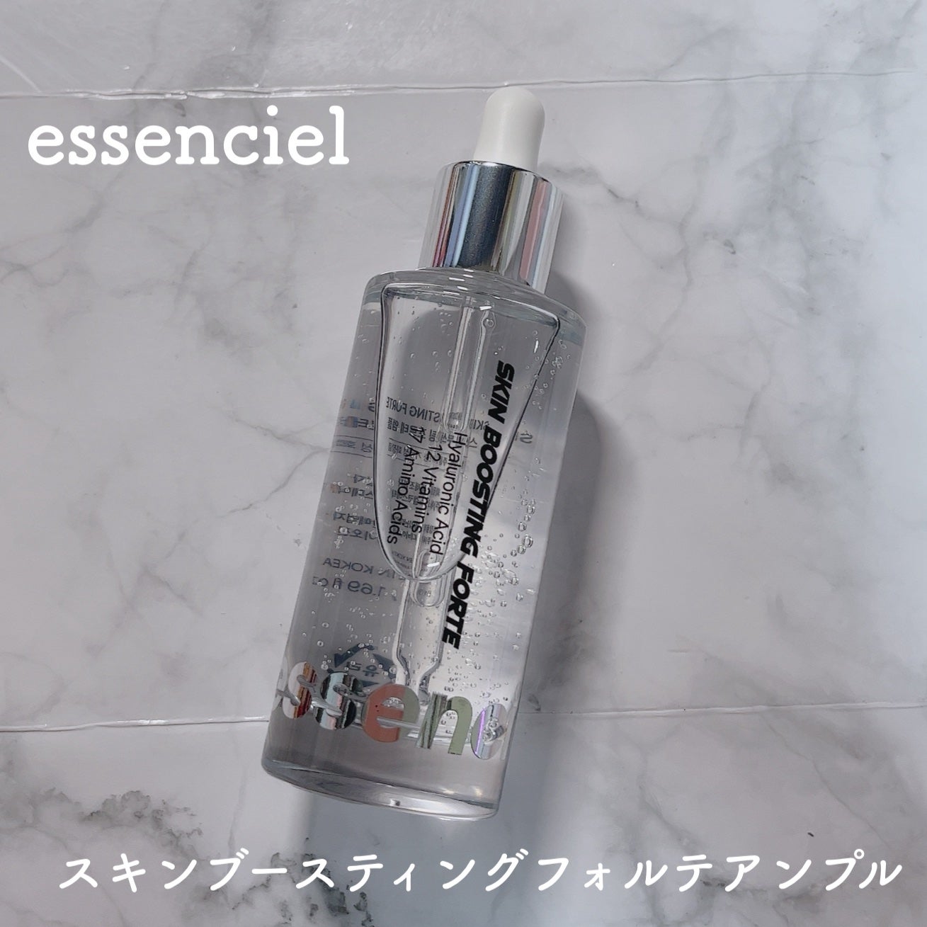 スキンブースティングフォルテセラム/essenciel/美容液を使ったクチコミ(1枚目)