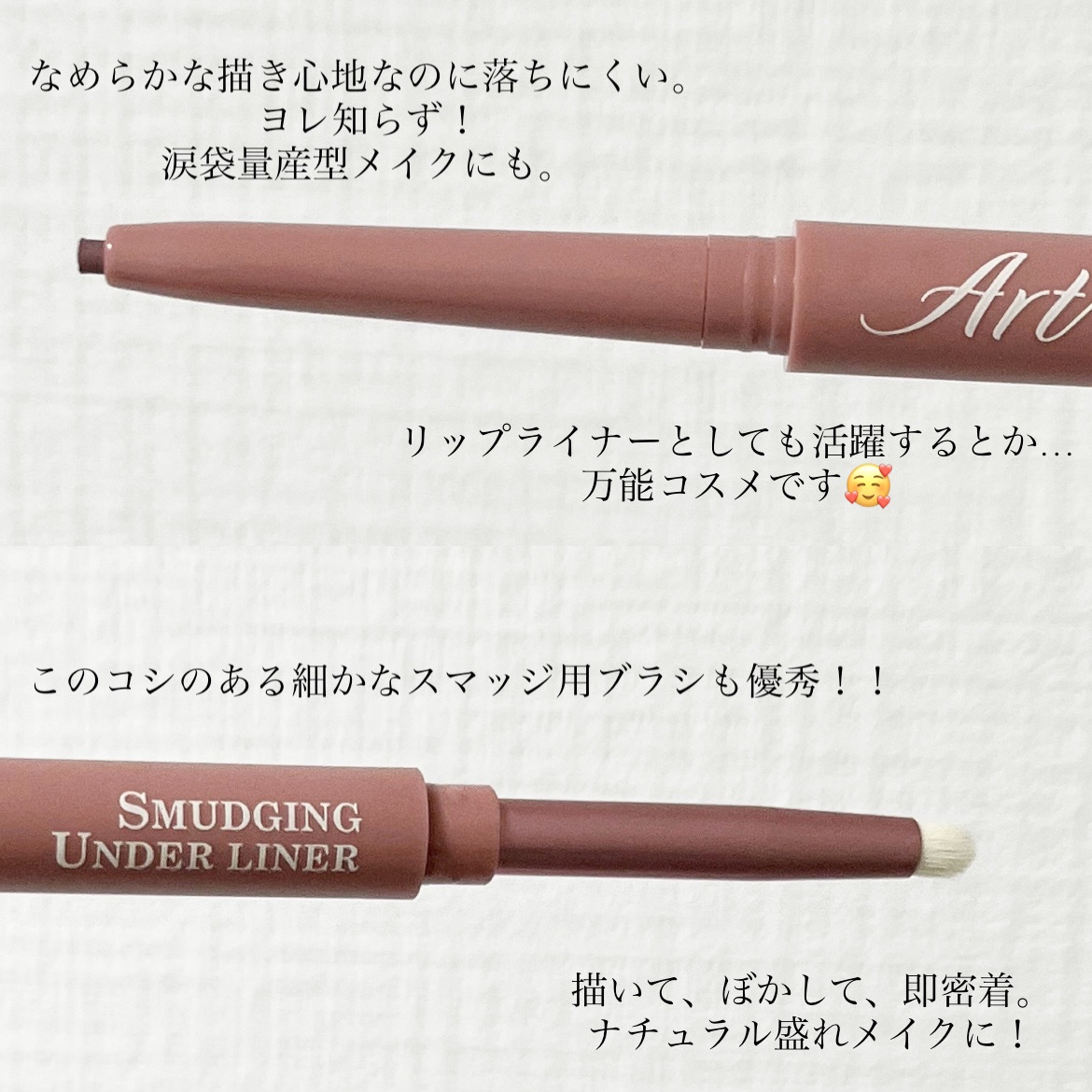 アートクラス スマージングアンダーライナー/too cool for school/ペンシルアイライナーを使ったクチコミ（3枚目）