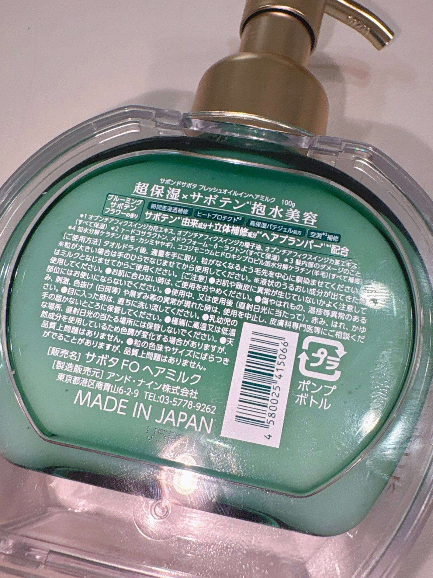 サボンドサボタ フレッシュオイルインヘアミルク/Savon du Savota/ヘアミルクを使ったクチコミ(4枚目)