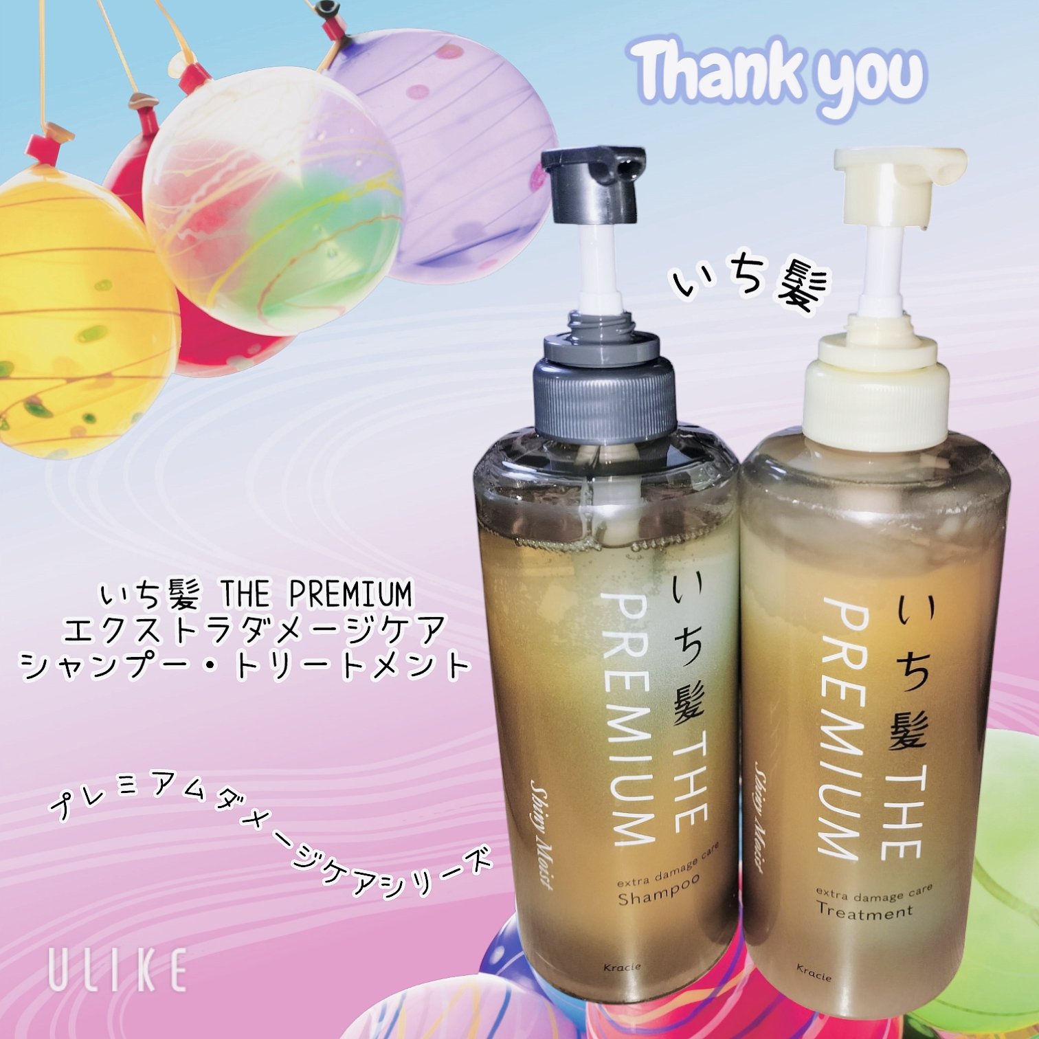 THE PREMIUM エクストラダメージケアシャンプー／トリートメント（シャイニーモイスト）/いち髪/市販シャンプーを使ったクチコミ（1枚目）