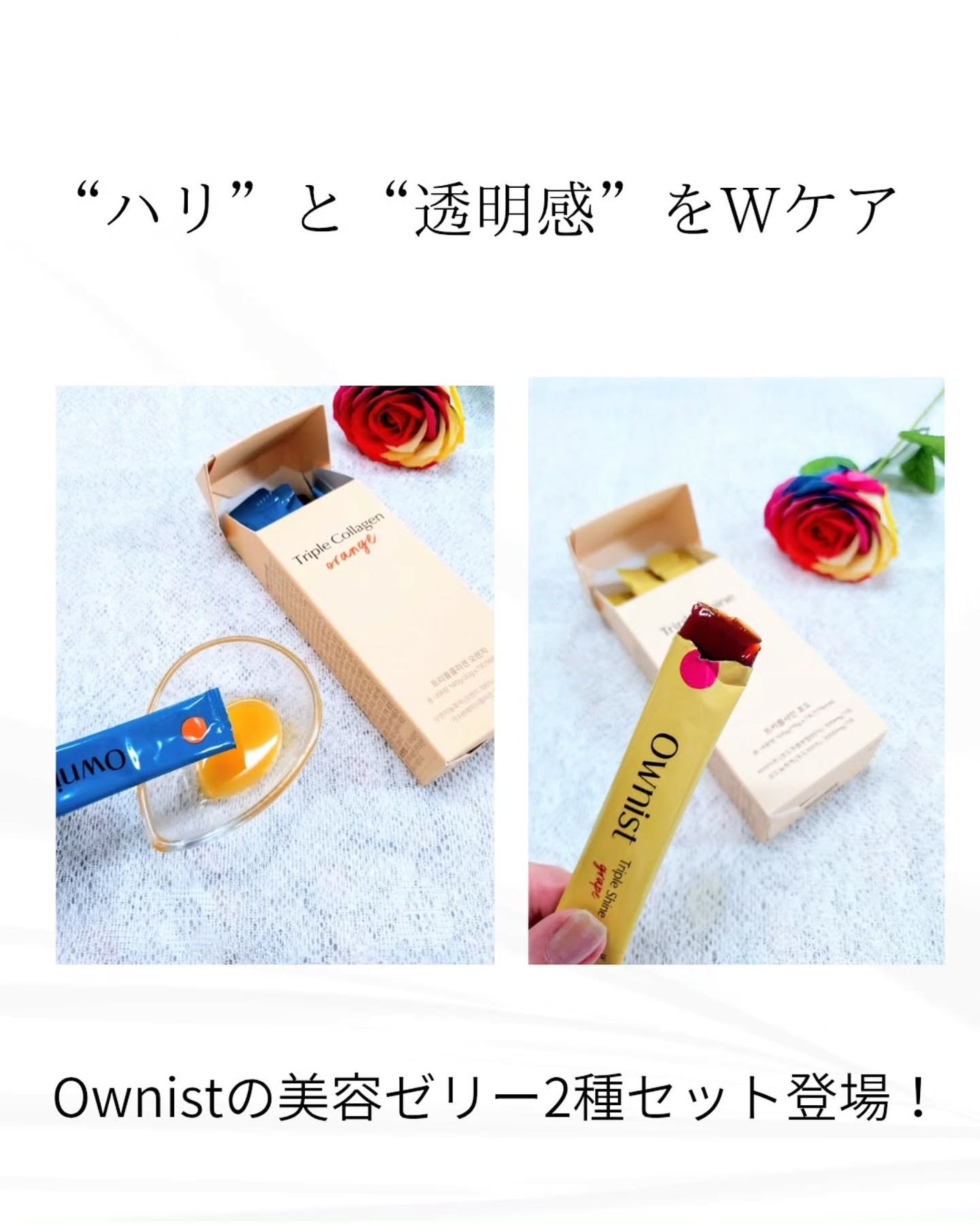 トリプルコラーゲン オレンジ/Ownist/美容サプリメントを使ったクチコミ(1枚目)