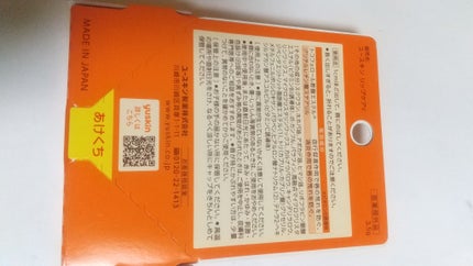 ユースキン メディカルリップスティック/ユースキン/リップクリームを使ったクチコミ(2枚目)