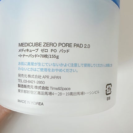 ゼロ毛穴パッド 2.0/MEDICUBE/トナーパッドを使ったクチコミ(2枚目)