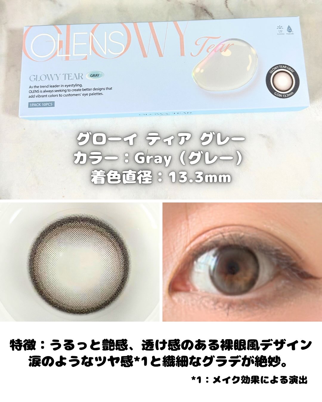 Double Tint 1day/OLENS/カラーコンタクトレンズを使ったクチコミ（2枚目）