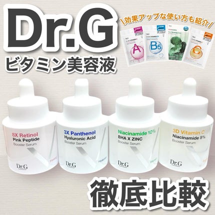 レッドB・Cクールスージングマスク/Dr.G/シートマスク・パックを使ったクチコミ(1枚目)