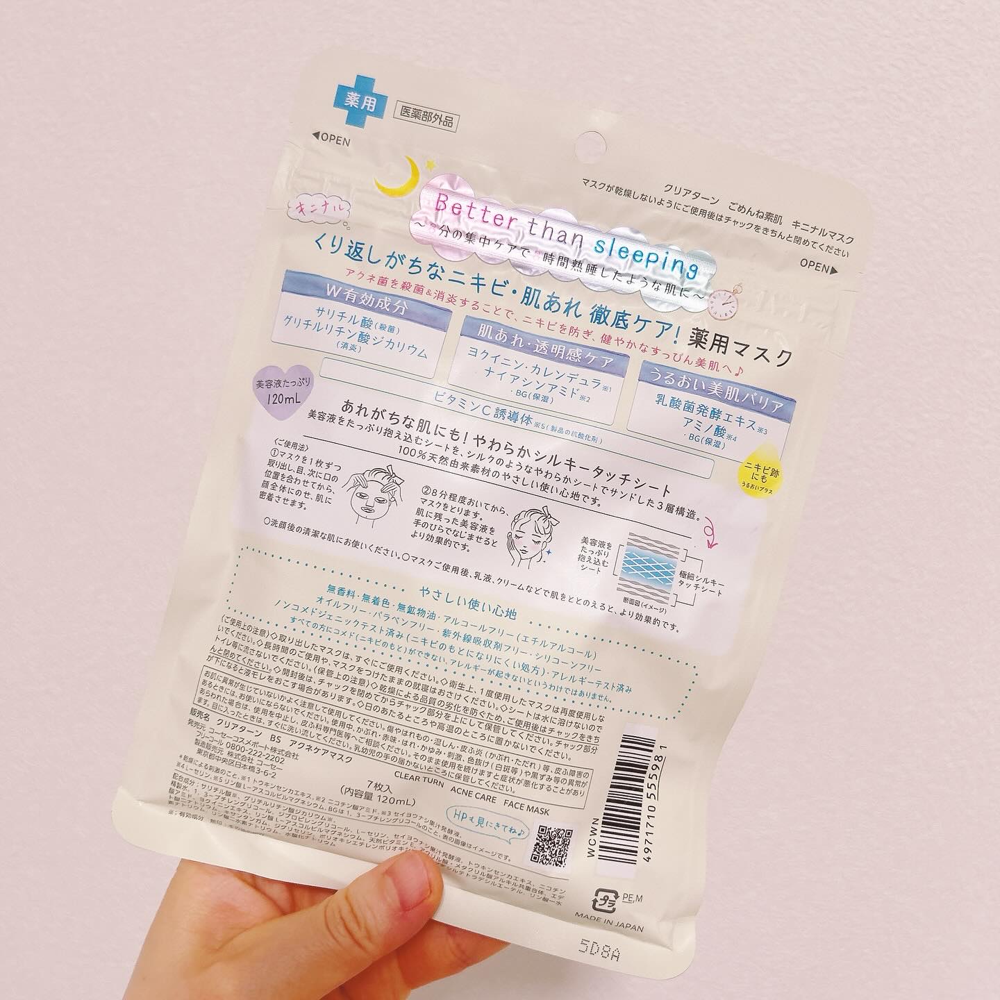 ごめんね素肌 キニナルマスク/クリアターン/シートマスク・パックを使ったクチコミ（2枚目）