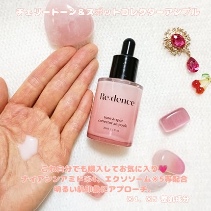 リデンス チェリートーン&スポットコレクターアンプル/redence/美容液を使ったクチコミ(5枚目)