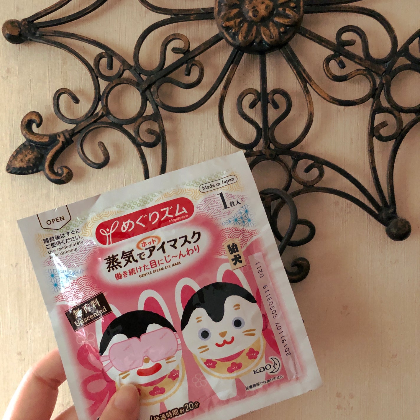 めぐりズム 蒸気でホットアイマスク 無香料/めぐりズム/ホットアイマスクを使ったクチコミ(1枚目)
