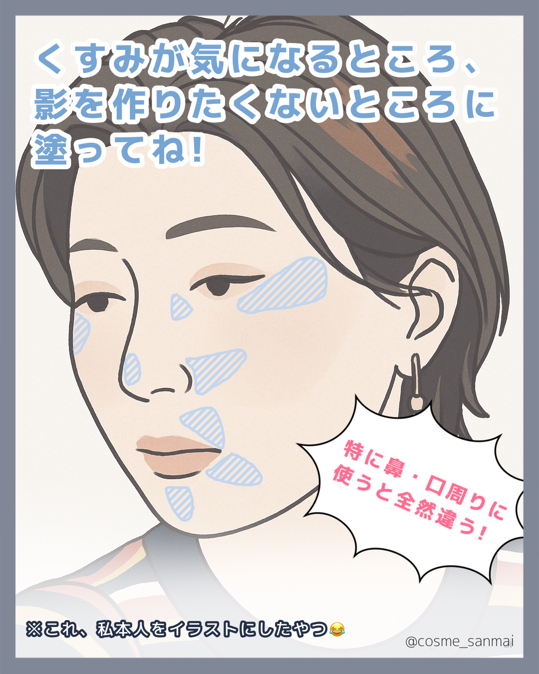 ブライトカラーシーラー/CEZANNE/コンシーラーを使ったクチコミ（2枚目）