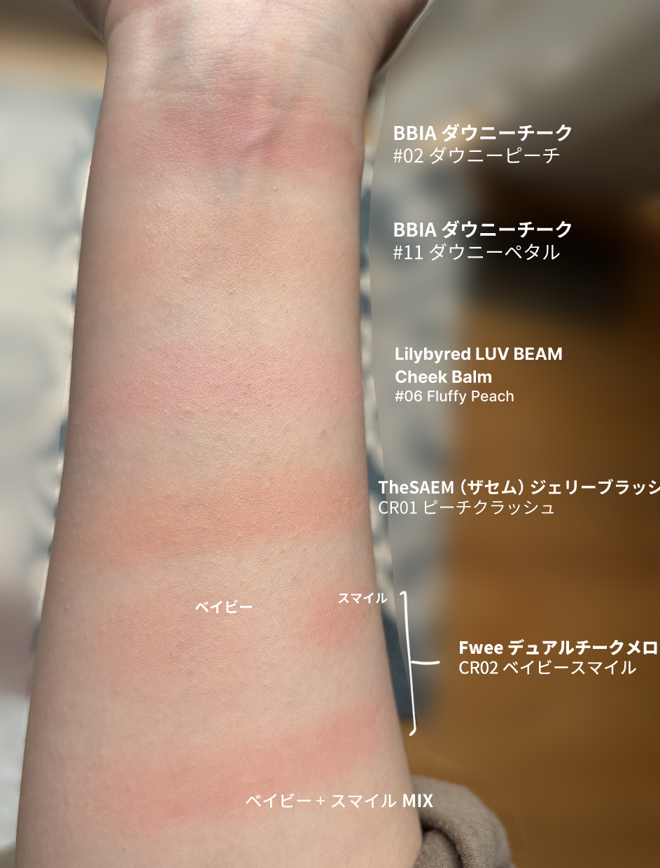 レディトゥーウェアダウニーチーク/BBIA/ジェル・クリームチークを使ったクチコミ(2枚目)