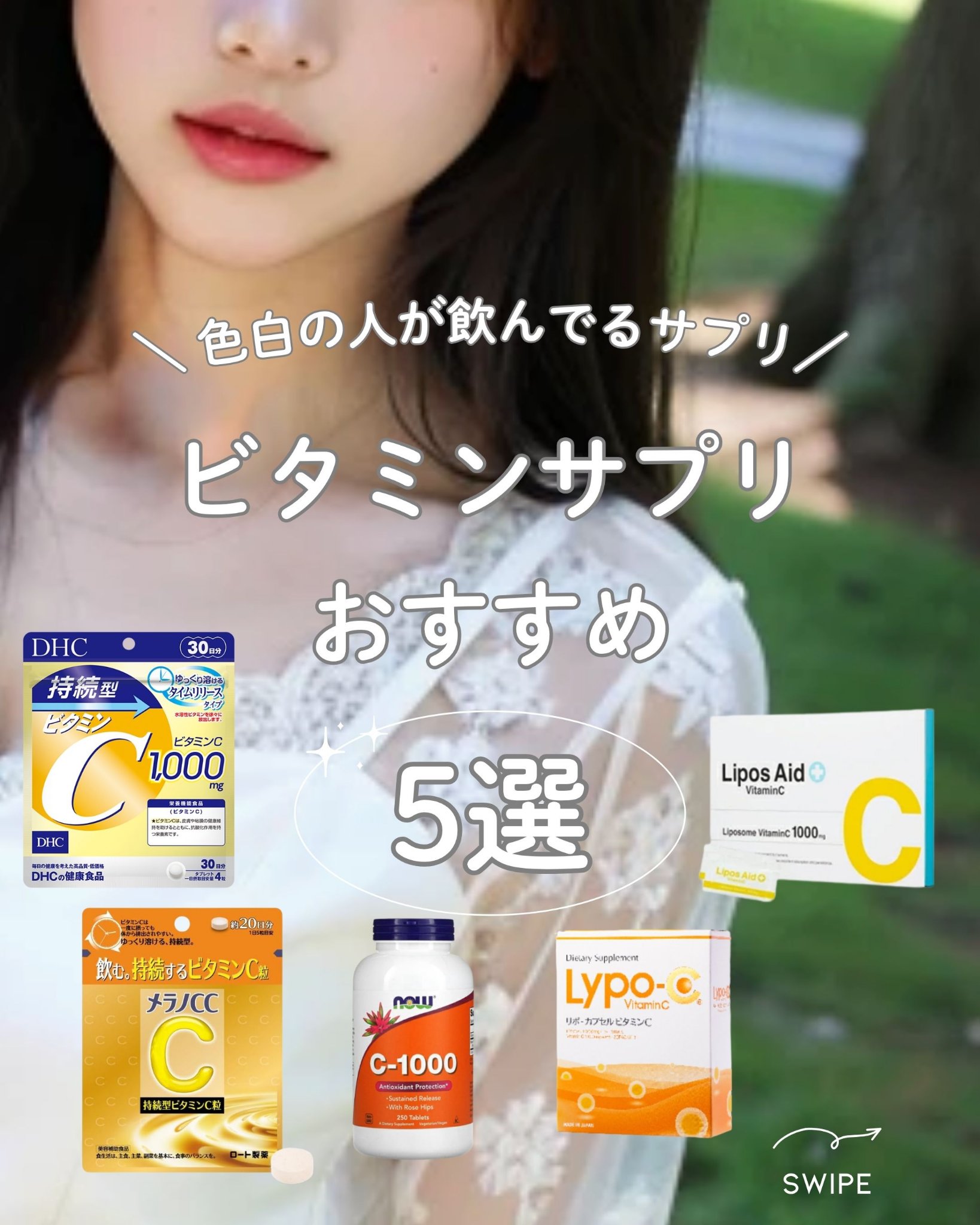 メラノcc持続型ビタミンC粒/メラノCC/美容サプリメントを使ったクチコミ（1枚目）