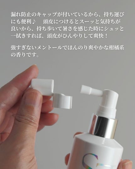 ボリューマイジング&スーディングヘアトニック/SallyZen/頭皮ローションを使ったクチコミ(5枚目)