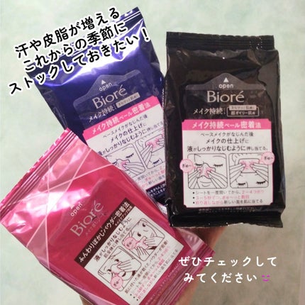 ビオレ メイク持続シート さらマット肌/ビオレ/フェイスシートを使ったクチコミ(10枚目)
