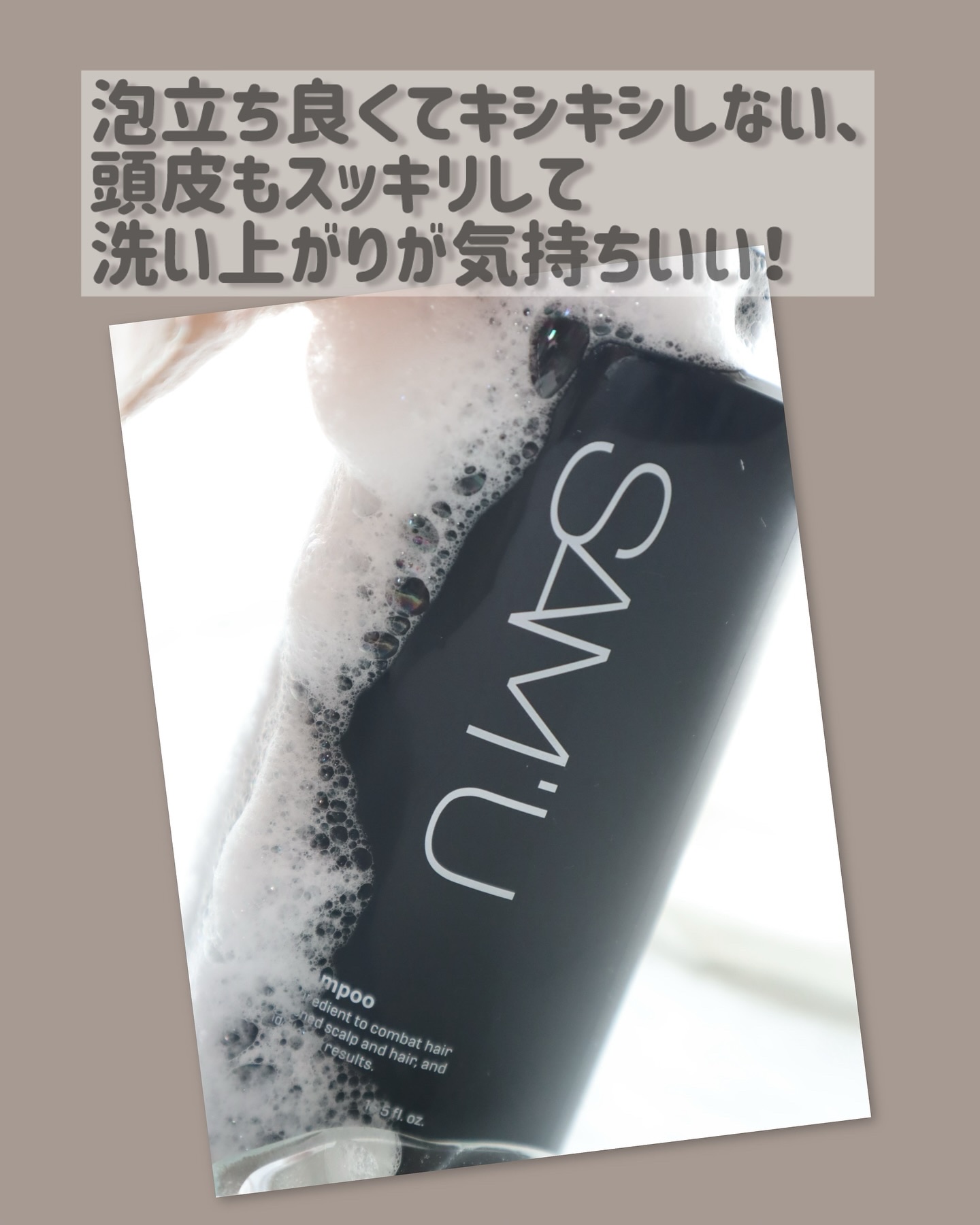 フルバブリングスカルプシャンプー/SAM'U/頭皮ケアを使ったクチコミ（3枚目）
