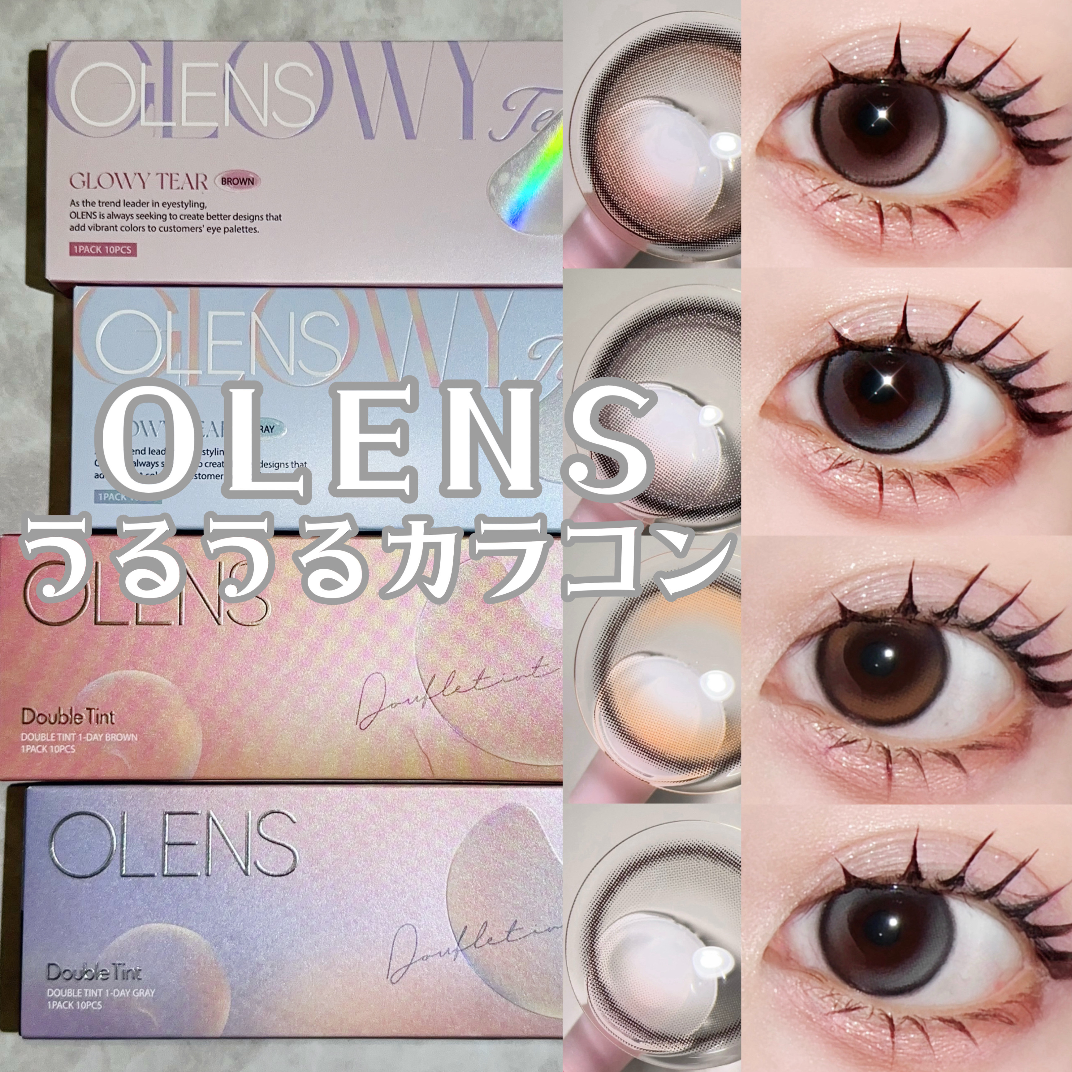 Double Tint 1day/OLENS/カラーコンタクトレンズを使ったクチコミ（1枚目）