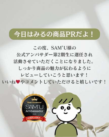 ボーンパンテノールピールトナー/SAM'U/化粧水を使ったクチコミ(2枚目)