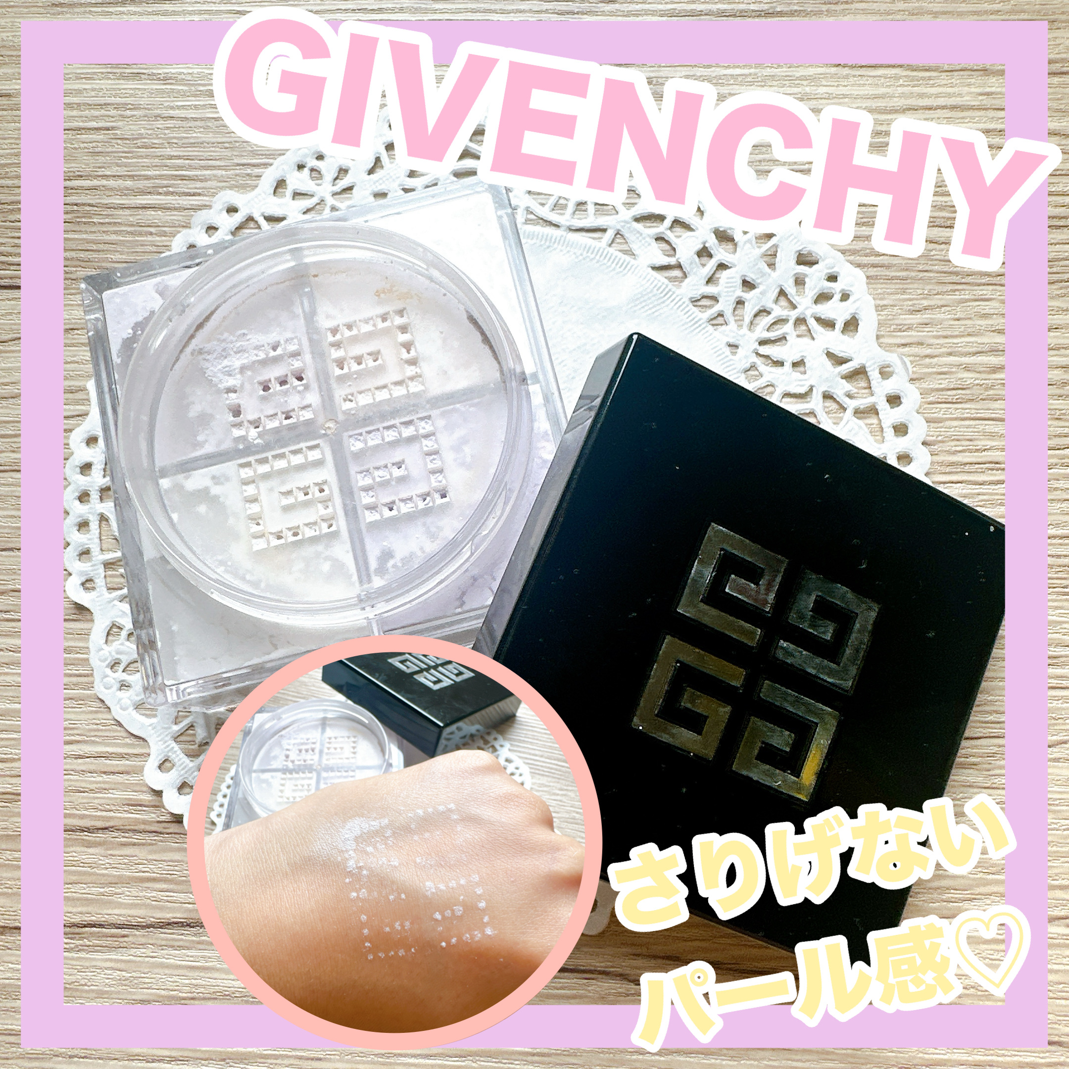 プリズム・リーブル/GIVENCHY/ルースパウダーを使ったクチコミ（1枚目）