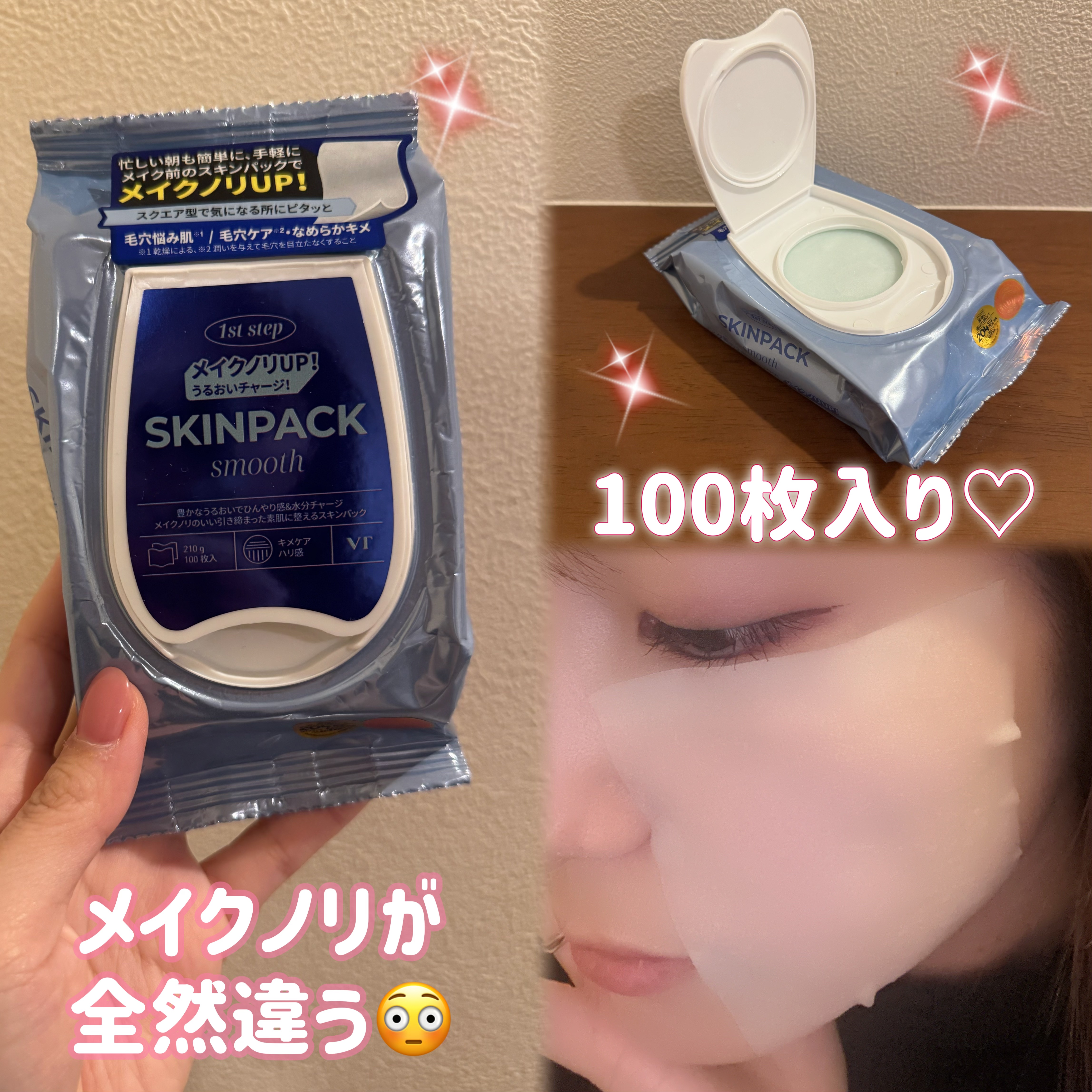 スムーズスキンパック/VT/シートマスク・パックを使ったクチコミ（3枚目）