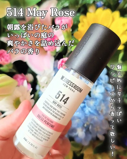 ダブルドレスルーム No.97 エイプリルコットン スペシャルギフトセット/ダブルドレスルーム/その他キットセットを使ったクチコミ(5枚目)