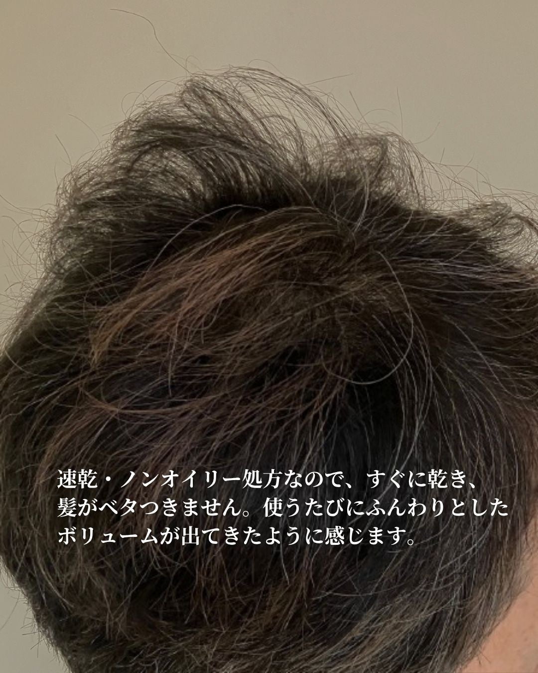 ボリューマイジング&スーディングヘアトニック/SallyZen/頭皮ローションを使ったクチコミ(4枚目)