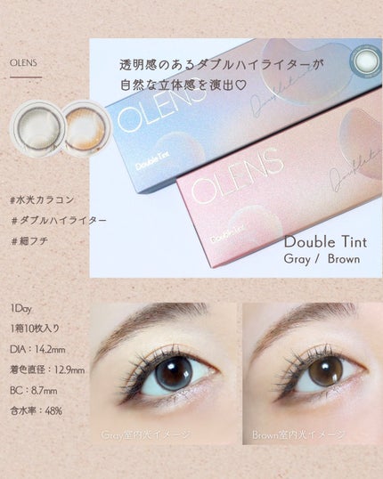 Double Tint 1day/OLENS/カラーコンタクトレンズを使ったクチコミ(5枚目)