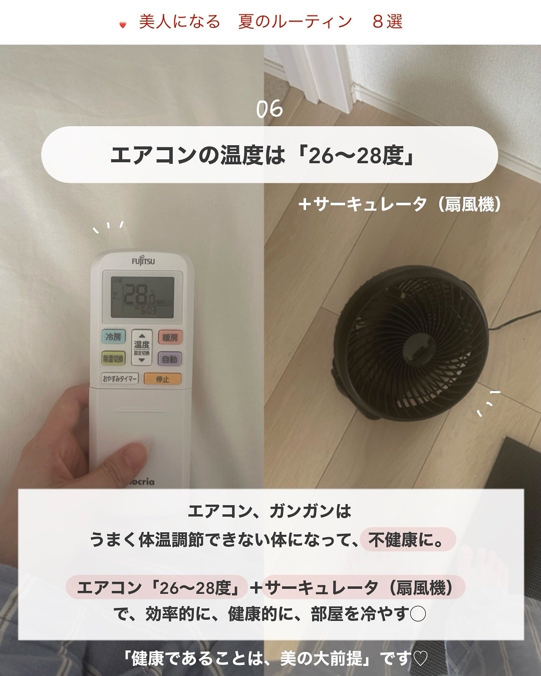 アビ|お金をかけない美容♡ on LIPS 「投稿に入りきらなかった「夏の美容」⤵️・アイスは毎日じゃなく、..」(8枚目)