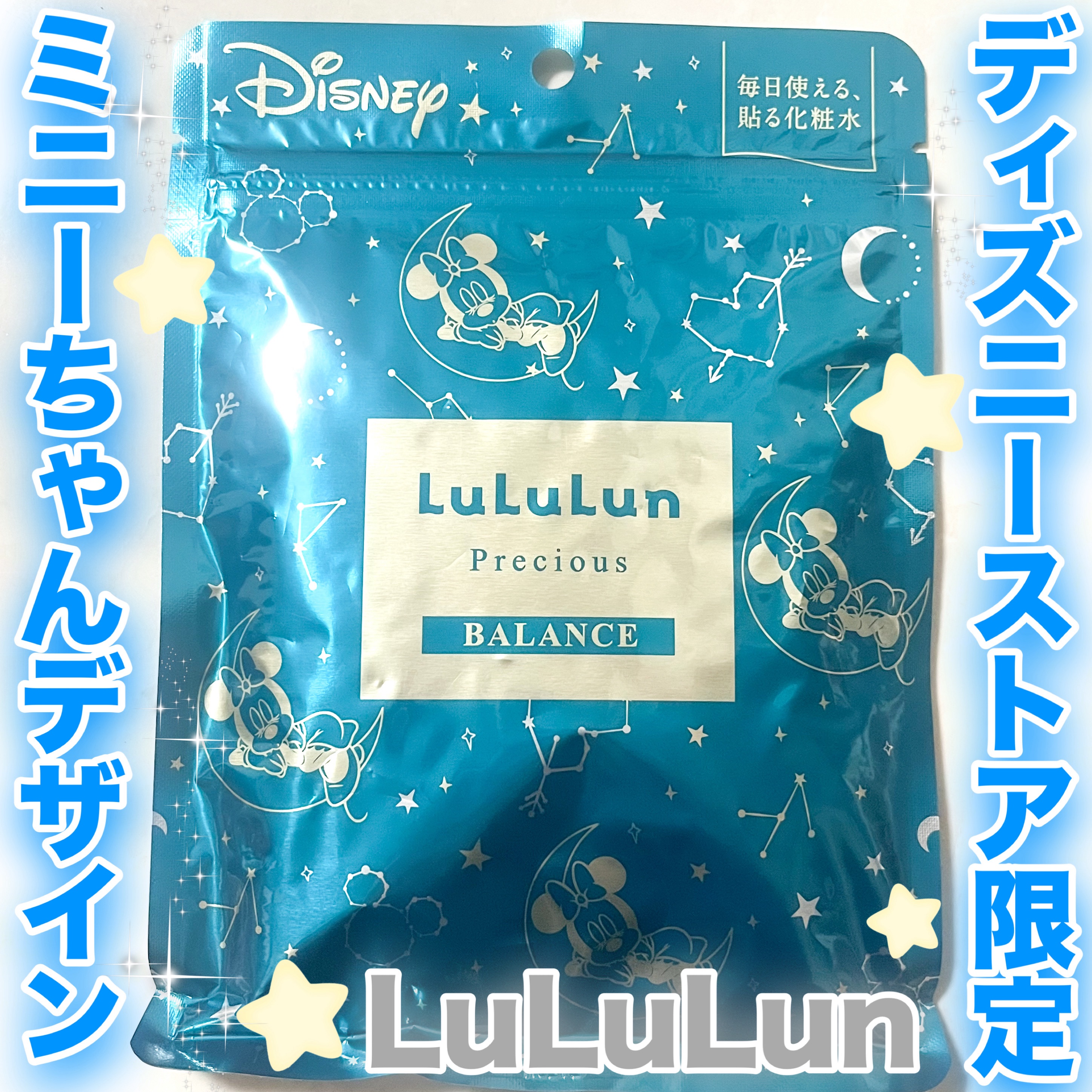 ルルルンプレシャス GREEN(バランス)【旧】/ルルルン/シートマスク・パックを使ったクチコミ（1枚目）