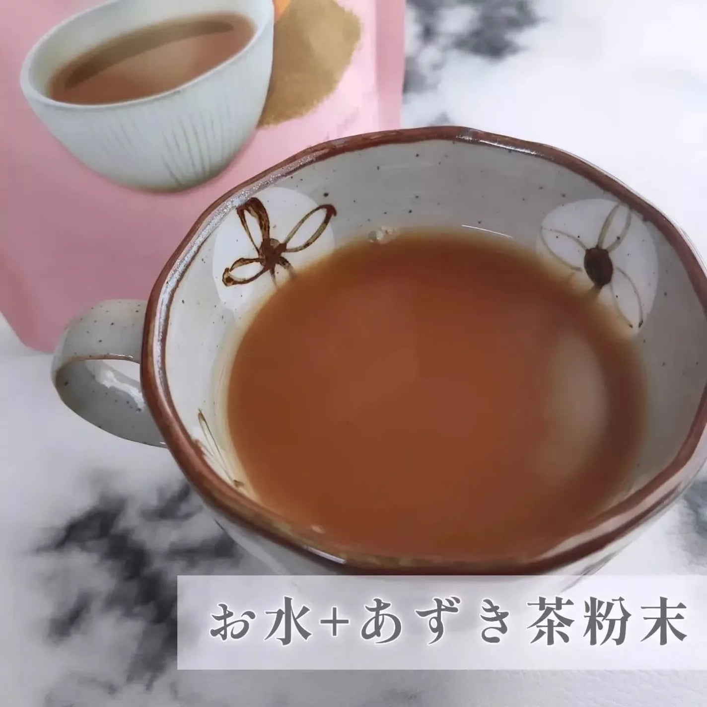 きょのすけ on LIPS 「<&WELLあずき茶栄養丸ごと粉末タイプ>を愛用中♪甘くて美味..」(4枚目)