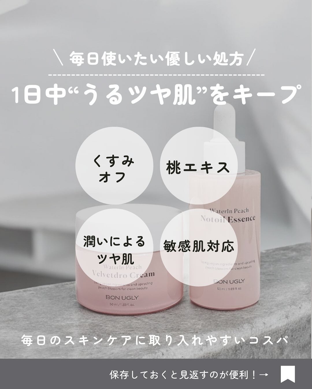 ウォーターインピーチノットオイルエッセンス/BONUGLY/化粧水を使ったクチコミ(2枚目)