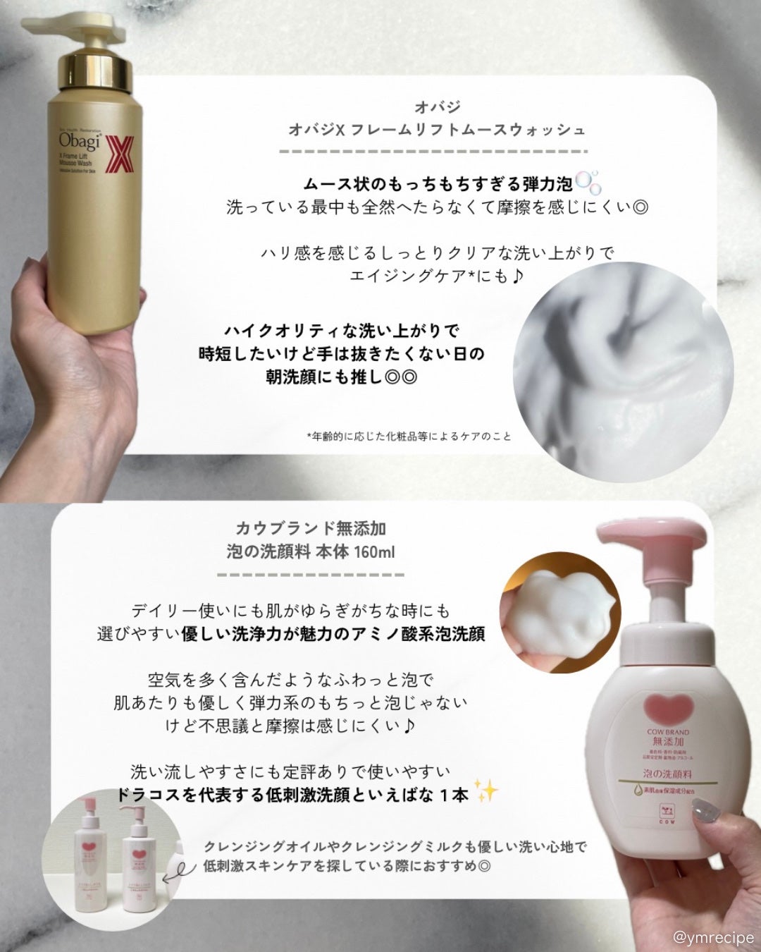 泡の洗顔料/カウブランド無添加/泡洗顔を使ったクチコミ(3枚目)