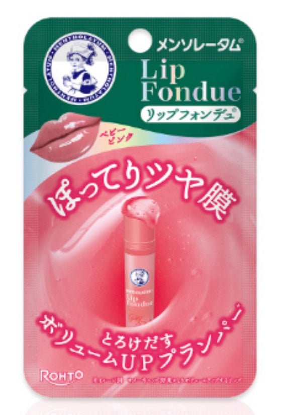 メンソレータム リップフォンデュ/メンソレータム/リップバームを使ったクチコミ(1枚目)