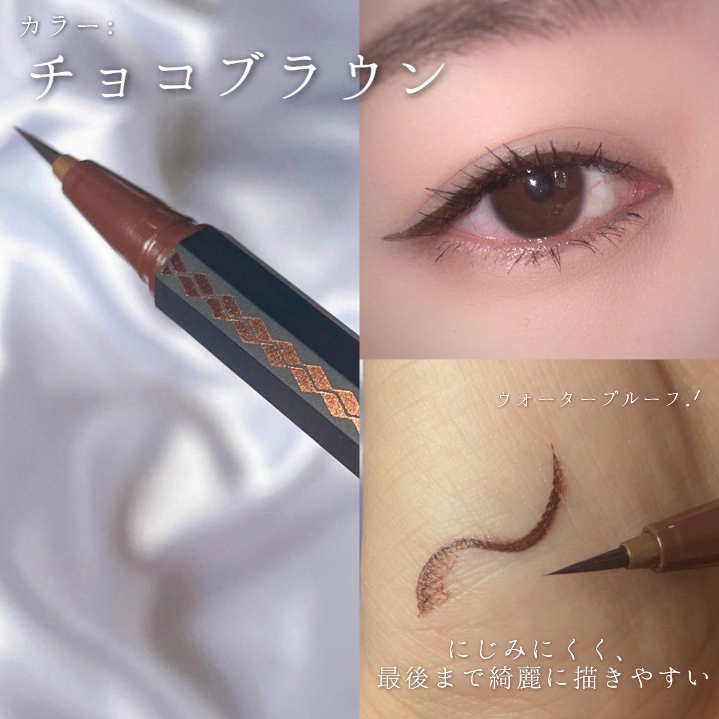 リキッドアイライナー /3650/リキッドアイライナーを使ったクチコミ(2枚目)