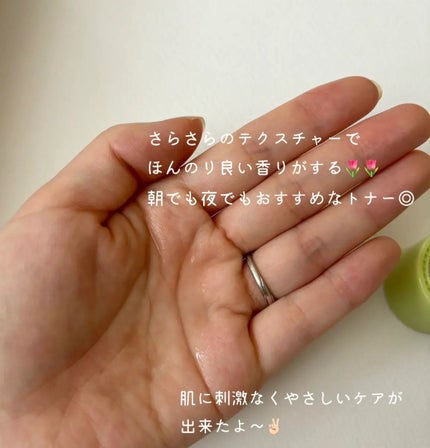 ボーンパンテノールピールトナー/SAM'U/化粧水を使ったクチコミ(3枚目)