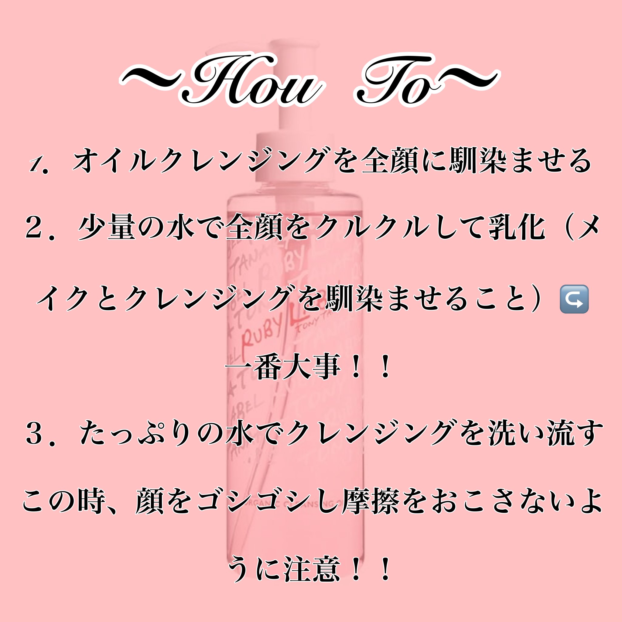 ハーバルクレンジングオイル/トニータナカ/オイルクレンジングを使ったクチコミ（2枚目）