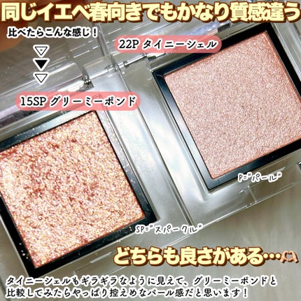 アディクション ザ アイシャドウ スパークル/ADDICTION/単色アイシャドウを使ったクチコミ(4枚目)